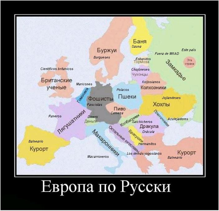 Europa en ruso2.JPG
